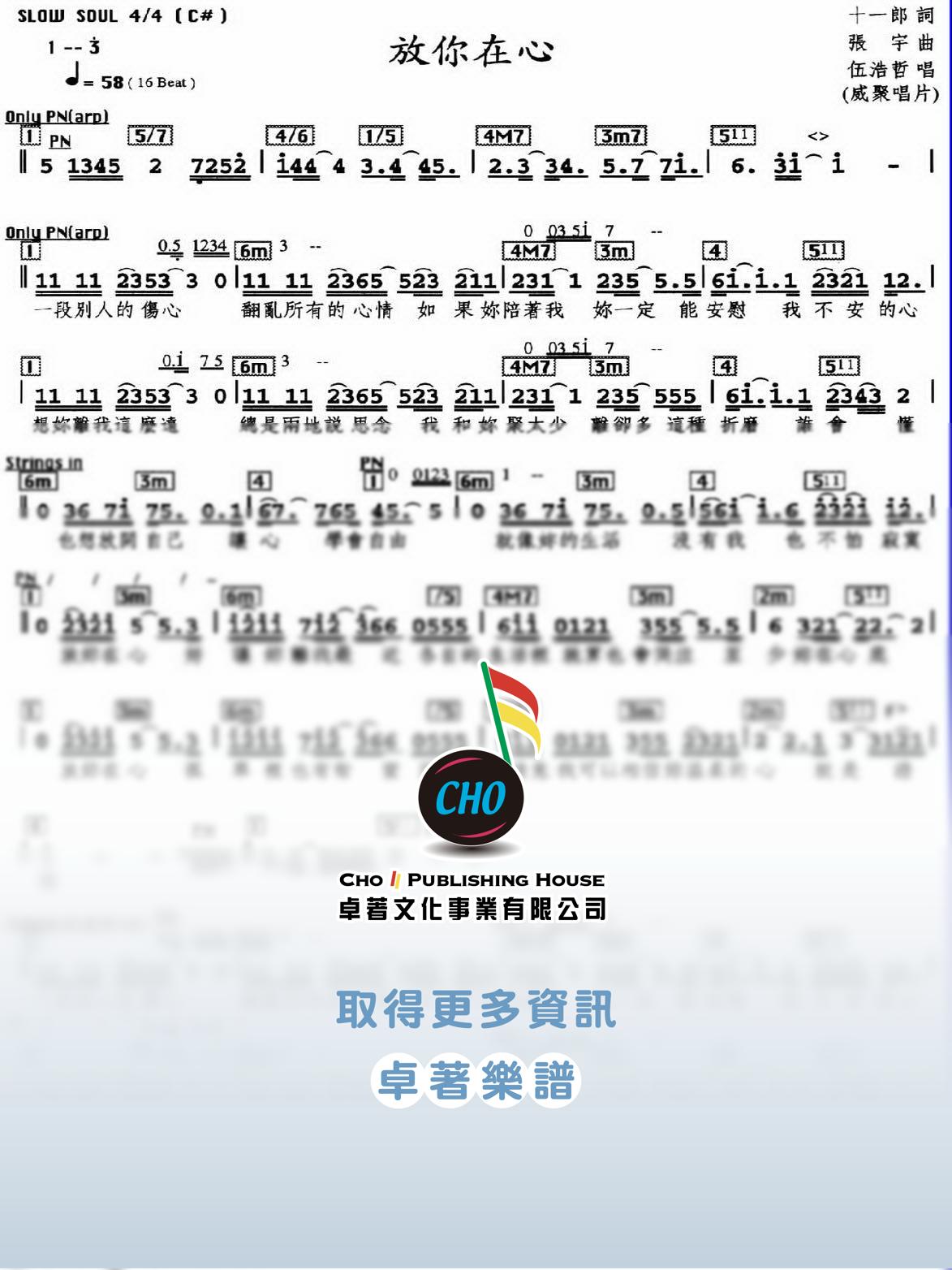 放你在心